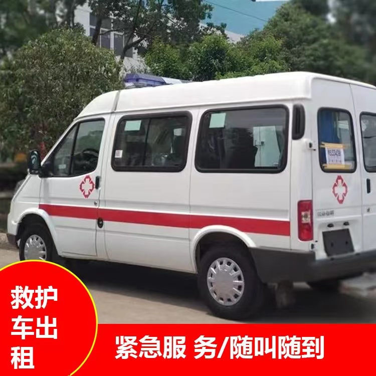 通化瘫痪租赁救护车转运 —— 提升急救效率，守护生命安全